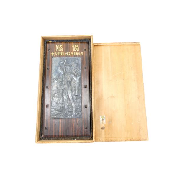 1930'S JAPANESE / U.S. ATHLETICS MEET SPORTS AWARD / PLAQUE