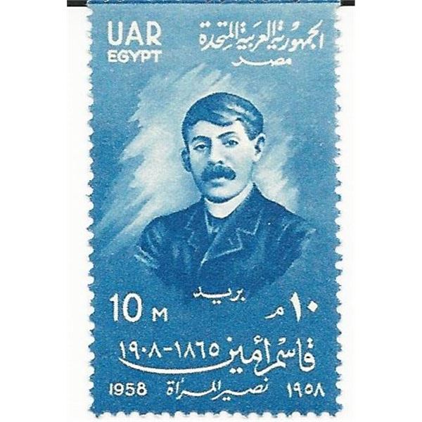 Qasim Amin Egyptian Stamp