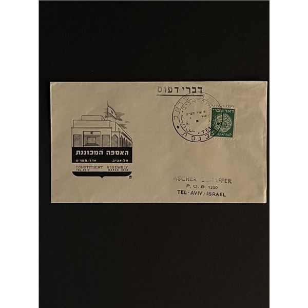 1949 Israel First Day Cover