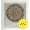 Image 1 : 1964 Canada Silver One Dollar.