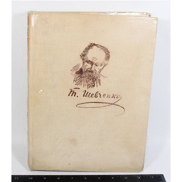 VINTAGE TARAS SHEVCHENKO UKRAINIAN BOOK