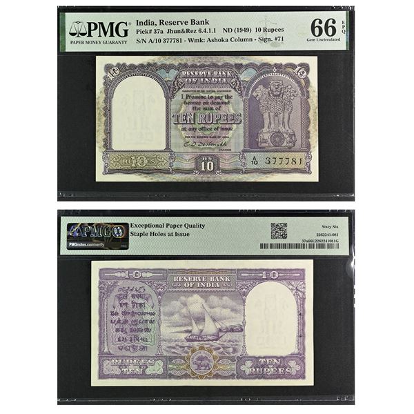 Republic of India, 10 rupees, Boat series, ND (1949), signed by C.D. Deshmukh, value in English