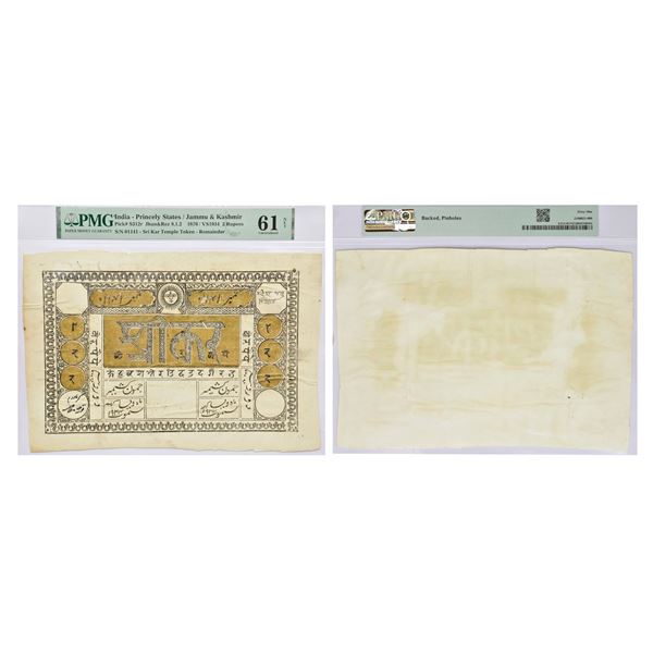 Jammu & Kashmir, Uniface, 2 rupees, VS 1934 (1877 AD), serial no.: 01141, J&R 8.1.2. 'Shrikar'