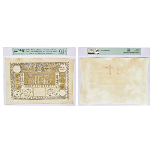 Jammu & Kashmir, Uniface, 50 rupees, VS 1934 (1877 AD), serial no.: 03058, J&R 8.1.6. 'Shrikar'