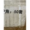 Image 5 : PALLET LOT – Security Rods and Baby Proofing Edge and Corners Guard Sets