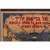 Image 3 : Pre-State Israel Advertising Color Lithograph