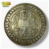 Image 2 : Old Tibetan Shou Coin - Weight: 10.61 grams