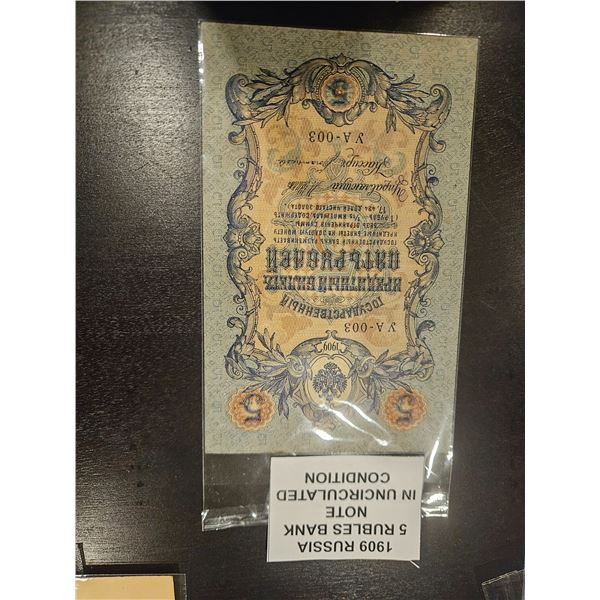 1909 5 rubles bank note