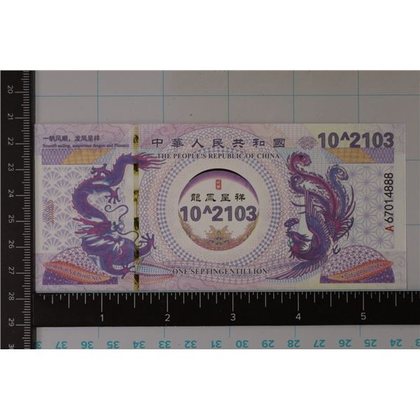 PEOPLES BANK OF CHINA 1 SEPTINGENTILLION CU
