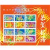 Image 1 : Chinese New Year stamp sheet