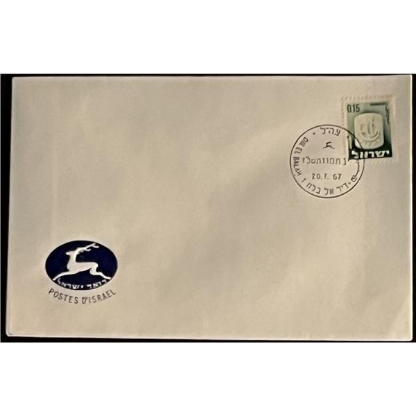 1967 Israel Stamped Envelope