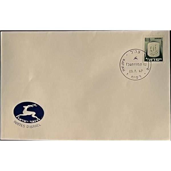 1967 Israel Stamped Envelope
