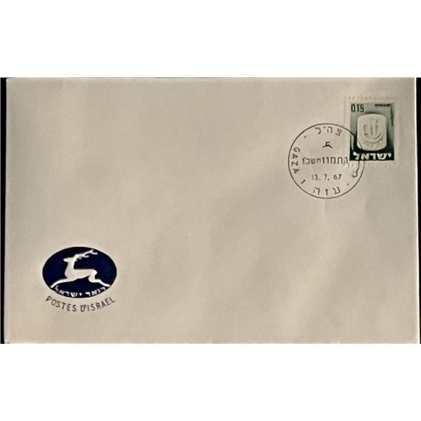 1967 Israel Stamped Envelope