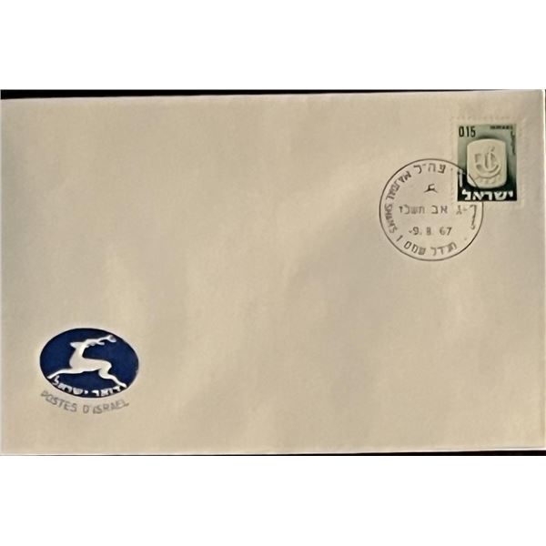 1967 Israel Stamped Envelope