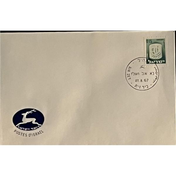 1967 Israel Stamped Envelope