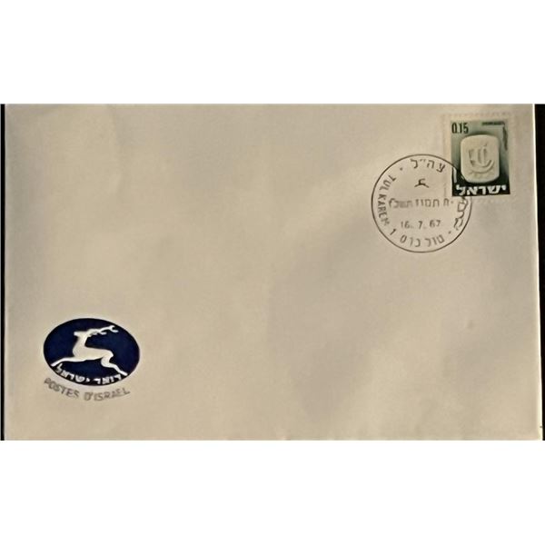 1967 Israel Stamped Envelope