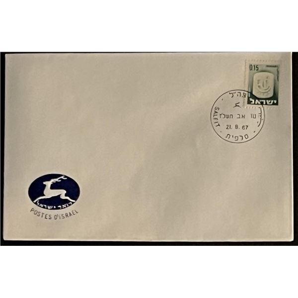 1967 Israel Stamped Envelope