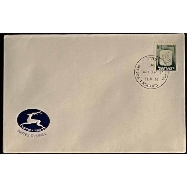 1967 Israel Stamped Envelope