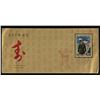 Image 1 : 1958 Taiwan China First Day Cover