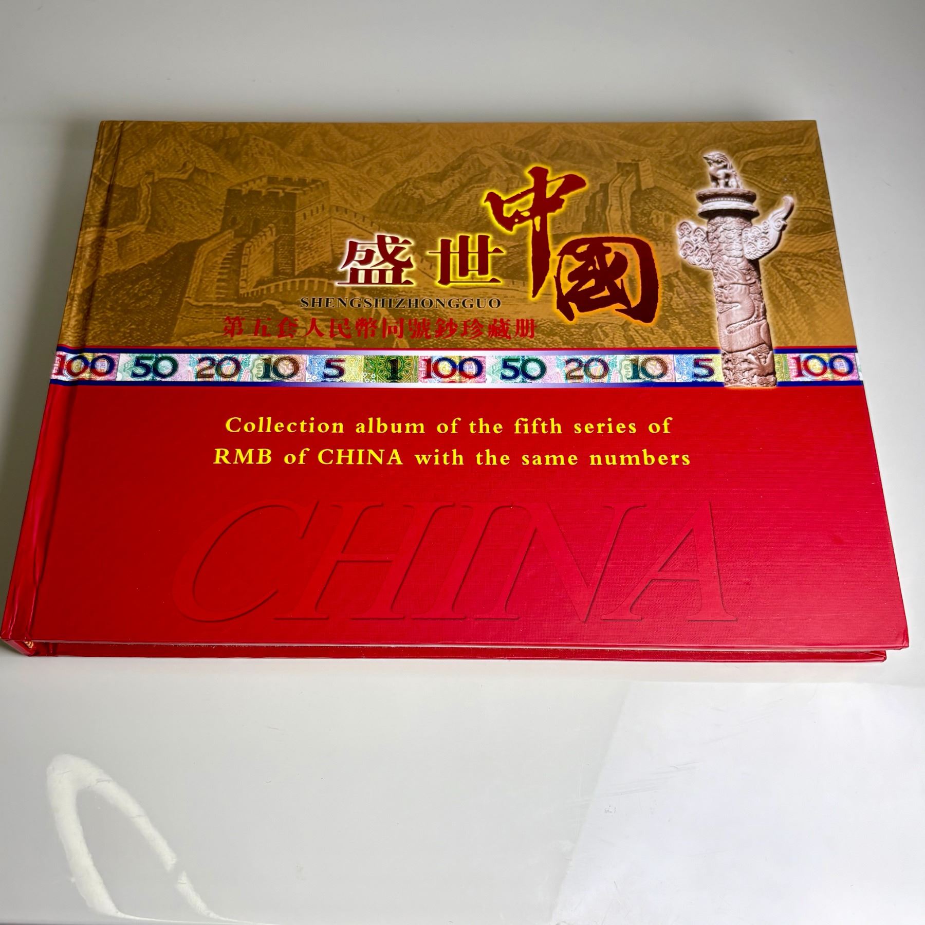 2005 RMB China Banknote Set