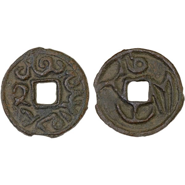 SEMIRECH'E: Inal-Tegin, mid-8th century, AE cash (3.19g), XF