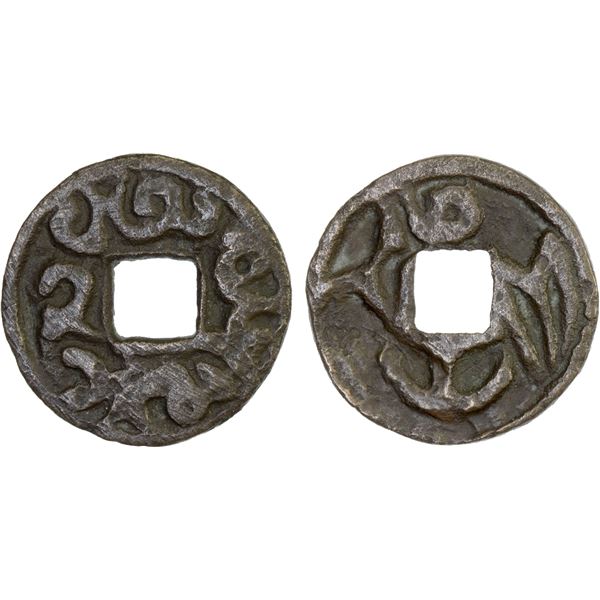 SEMIRECH'E: Inal-Tegin, mid-8th century, AE cash (2.84g), VF
