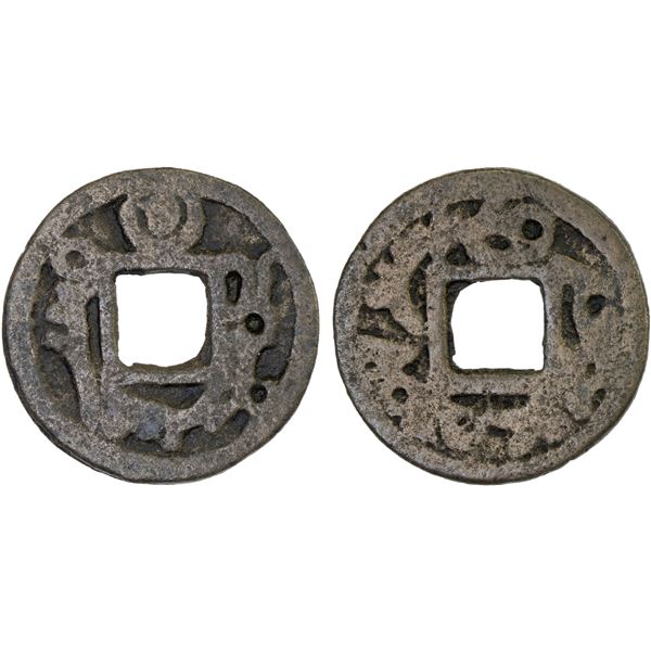 IKHSHID OF FANSARA & PARGARA: Uncertain Ruler, AE cash (3.07g), ca. 8th century, Fine