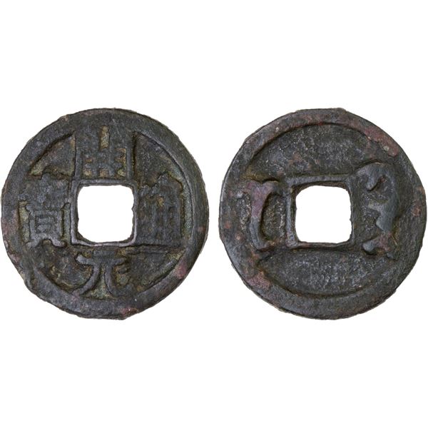 SOUTHERN SOGDIANA: Unknown ruler, ca. 640-708, AE cash (3.50g), F-VF