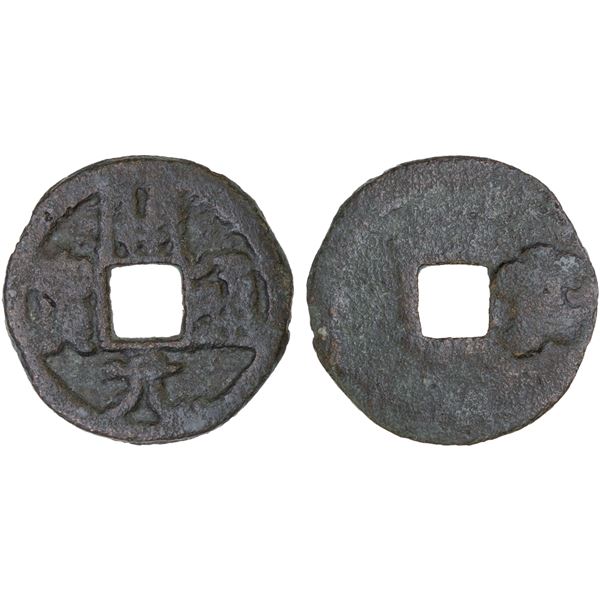 WESTERN SOGDIANA: Unknown ruler, ca. 640-708, AE cash (3.30g), F-VF