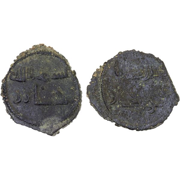 UMAYYAD: AE fals (2.89g), al-Juzjan, ND, choice VF