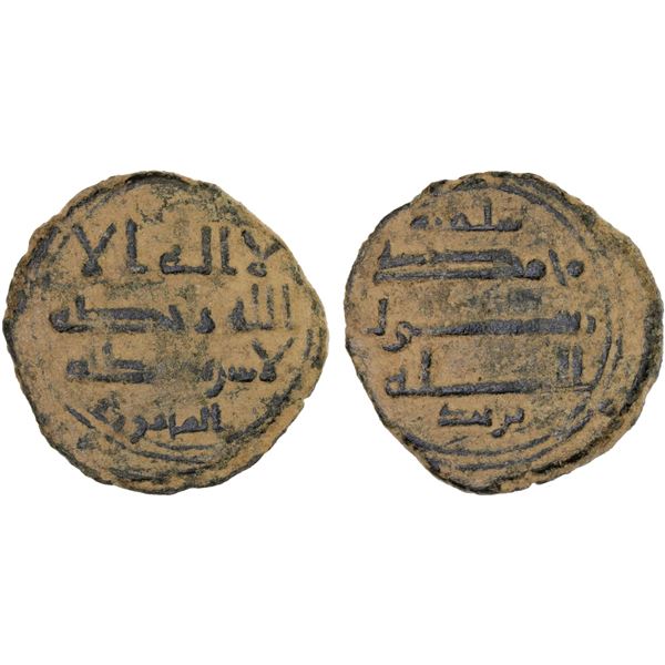 ABBASID: AE fals (2.98g), Salamiya, ND, choice VF