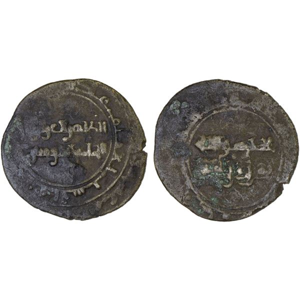 FATIMID: al-Zahir, 1021-1036, BI dirham (1.36g), NM, ND, F-VF