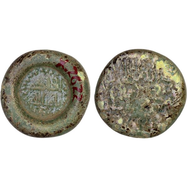 FATIMID: al-Hakim, 996-1021, glass weight (5.87g), bold VF