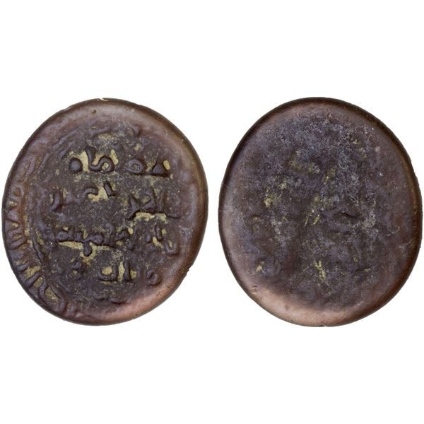 FATIMID: al-Zahir, 1021-1036, glass weight (1.05g), ND, Fine