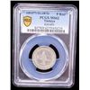 Image 2 : OTTOMAN: TURKEY: Abdul Aziz, 1861-1876, AR 5 kurush, Kostantiniye, AH1277 year 12, PCGS MS62