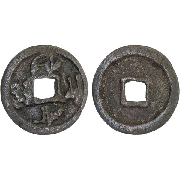 QARA-KHITAY (Western Liao): temp. Yelü Dashi, 1124-1143, AE cash (3.61g), NM, ND, VF