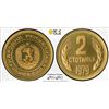 Image 3 : BULGARIA: People's Republic, 7-coin proof set, 1979