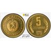 Image 4 : BULGARIA: People's Republic, 7-coin proof set, 1979
