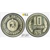 Image 5 : BULGARIA: People's Republic, 7-coin proof set, 1979