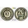 Image 6 : BULGARIA: People's Republic, 7-coin proof set, 1979