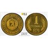 Image 9 : BULGARIA: People's Republic, 7-coin proof set, 1979