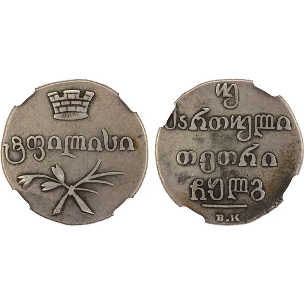 GEORGIA: Russo-Georgian, AR 2 abazi (40 kopeks), Tbilisi, 1833, NGC VF25