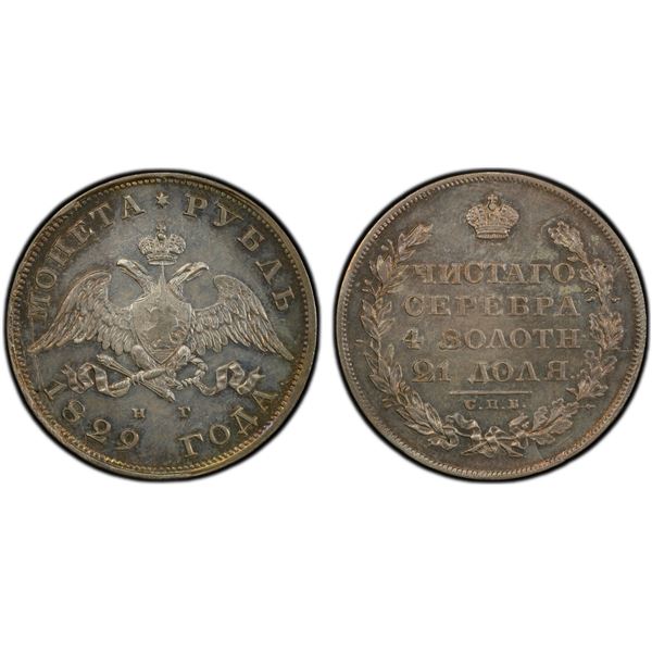 RUSSIA: EMPIRE: Nicholas I, 1825-1855, AR rouble, 1829, PCGS AU details