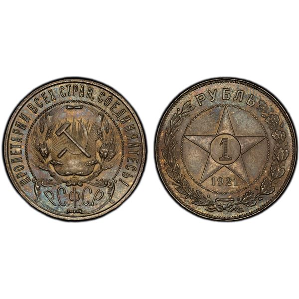 RUSSIA: S.F.S.R, AR rouble, 1921, PCGS MS63