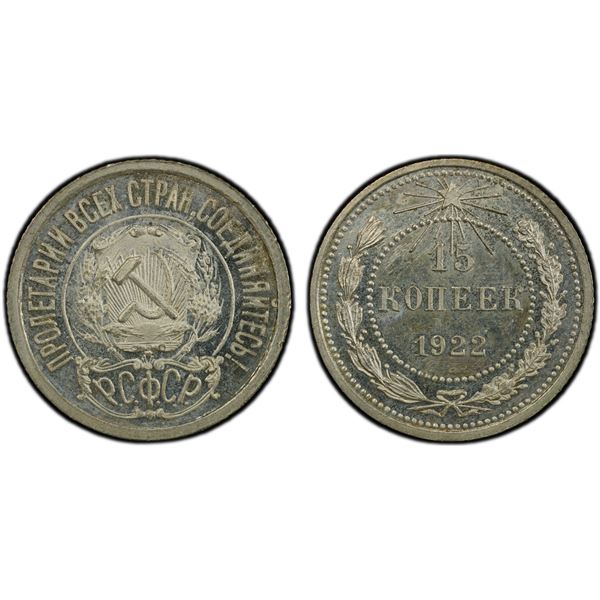 RUSSIA: S.F.S.R. AR 15 kopeks, 1922, PCGS Proof 63
