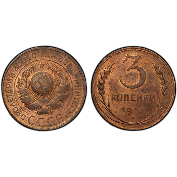 RUSSIA: U.S.S.R. AE 3 kopeks, 1924, PCGS MS64 RB