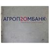 Image 2 : TRANSNISTRIA: Pridnestrovian Moldavian Republic, AR 20 roubles, 2011, Proof
