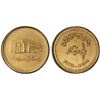 Image 1 : SUDAN: Republic, 1/2 dinar, 1994/AH1415, PCGS Unc details