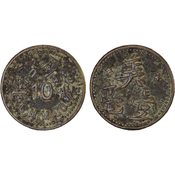 MEXICO: Chinese-Mexican Mercantile Company, 10 cent token, ND, VF