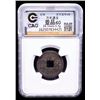 Image 2 : JAPAN: Junnin, 758-764, AE mon (3.7g), Good
